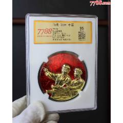 名氣章金色南裝毛林評(píng)級(jí)像章（五星級(jí)）