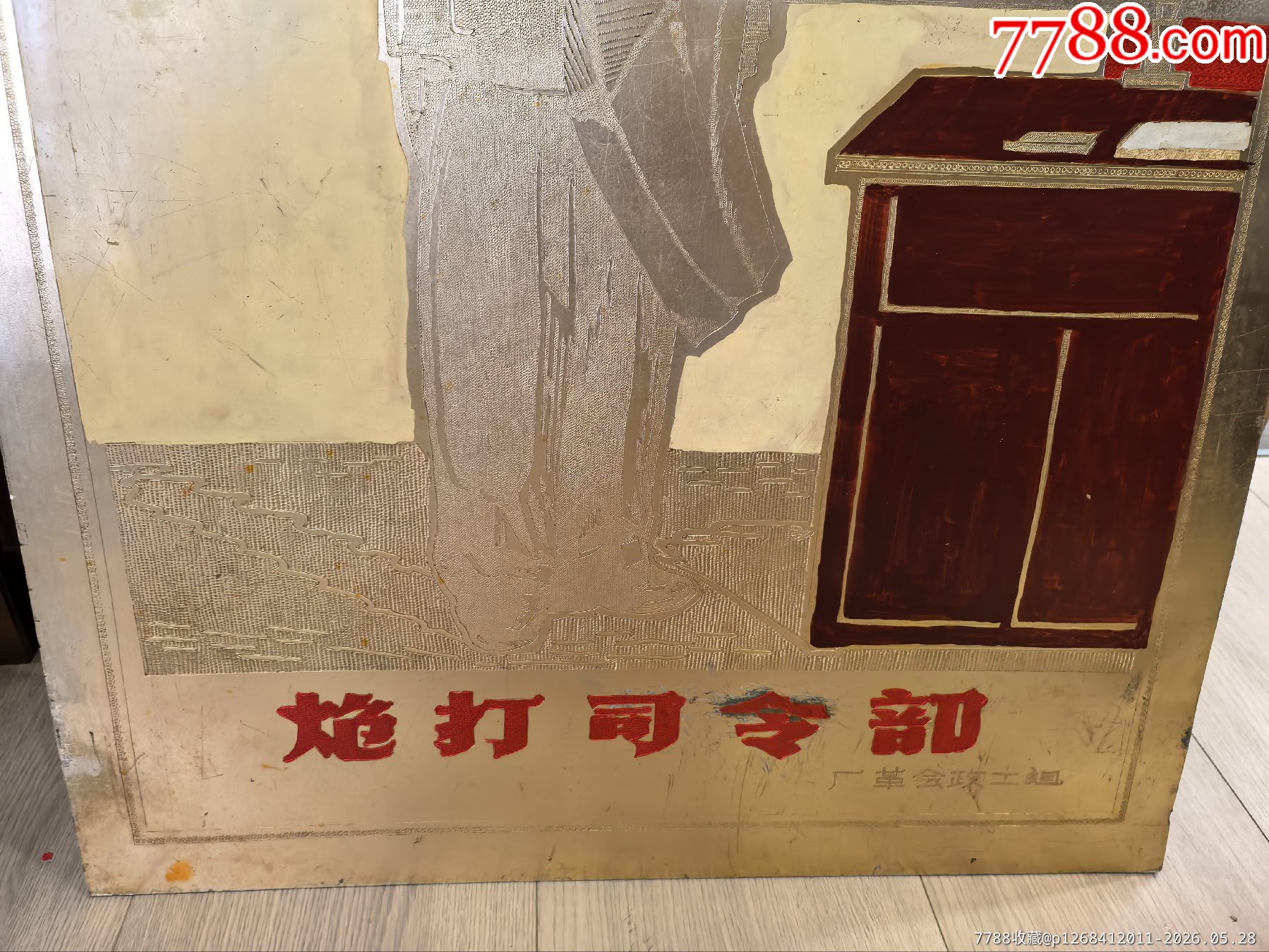 大型章寬55公分—高80公分，純手工雕刻_價格11000元_第7張_