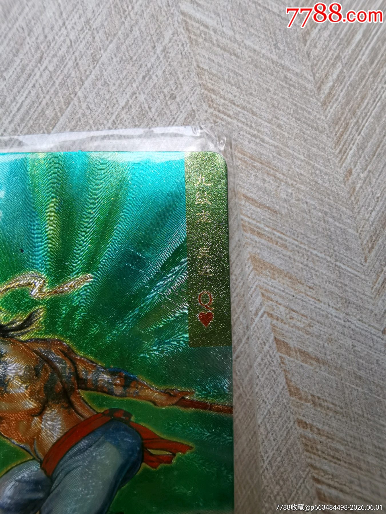 小浣熊水滸卡閃卡_價(jià)格2400元_第10張_