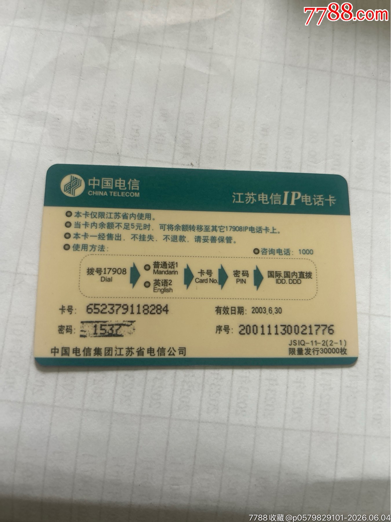春蘭工業(yè)園_價(jià)格1元_第2張_