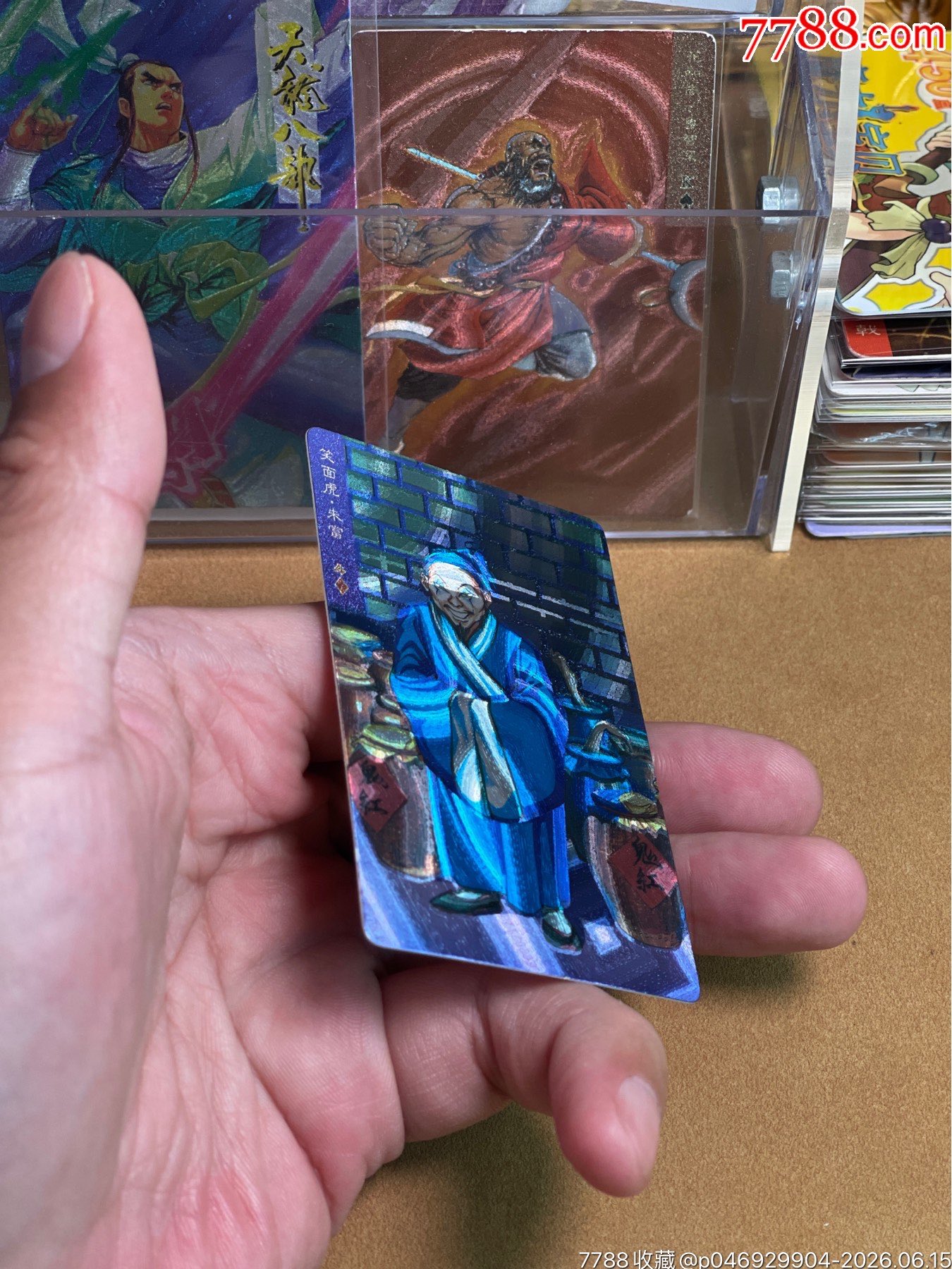 小浣熊水滸閃卡硬面朱富（綠幽靈）_價格753元_第7張_
