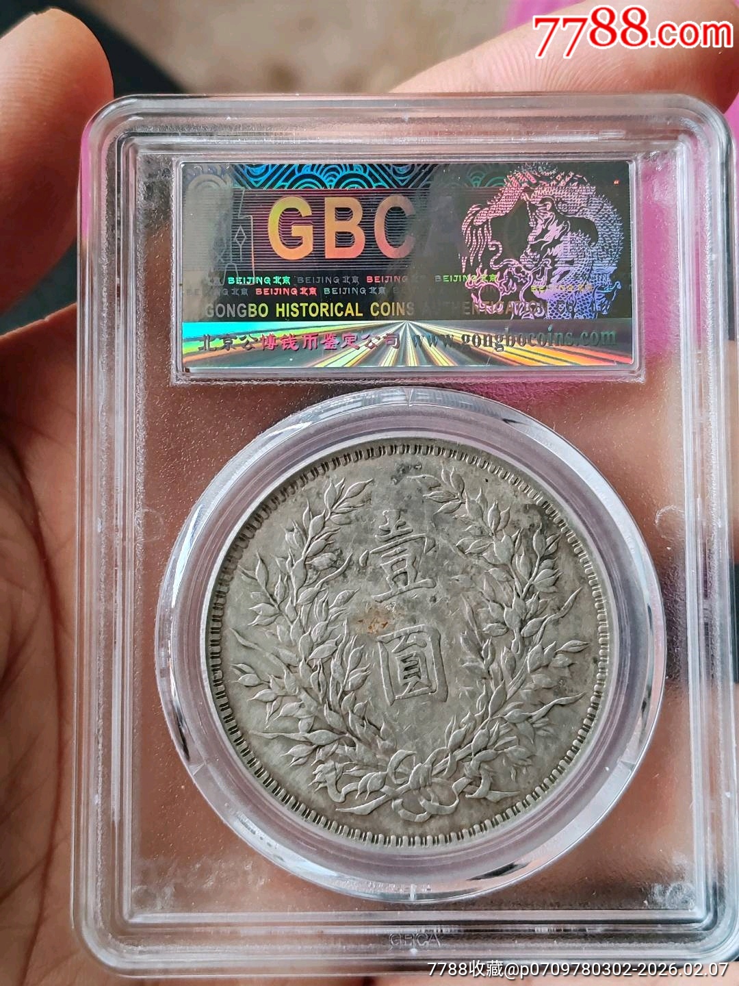 北京公博09武昌版大頭_價格1384元_第2張_