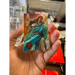 天龍八部天閃11號-無涯子