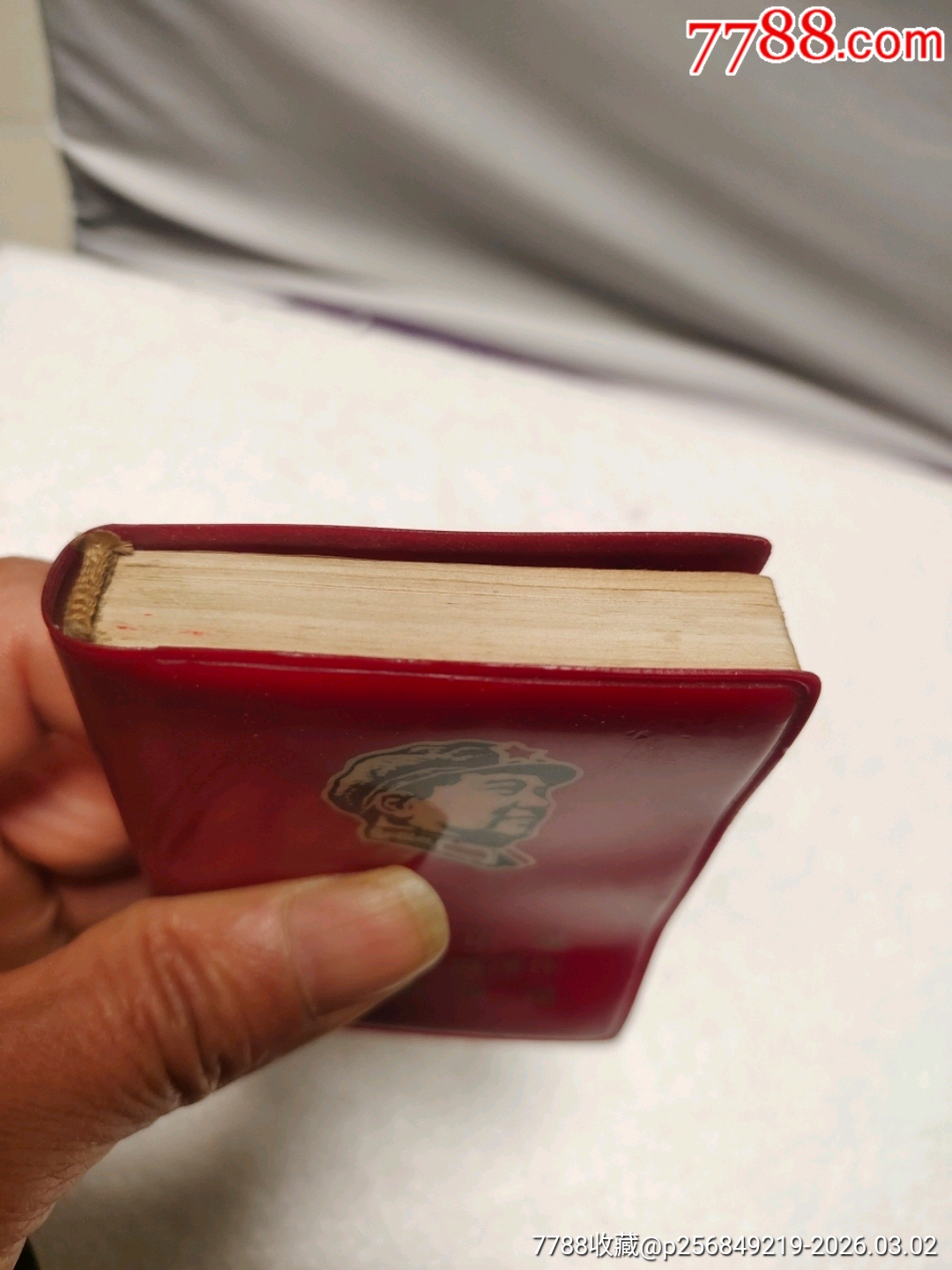 毛主席語錄五篇著作詩詞_價格100元_第16張_