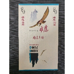 罕見70s三無《雄鷹》，國(guó)營(yíng)長(zhǎng)春卷煙廠