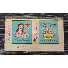 精品早期美女標(biāo)《明星》，中國(guó)新興煙公司出品