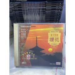東方情懷。東洋箏樂。94新(au44396144)_7788商城__七七八八商品交易平臺(tái)(7788.com)
