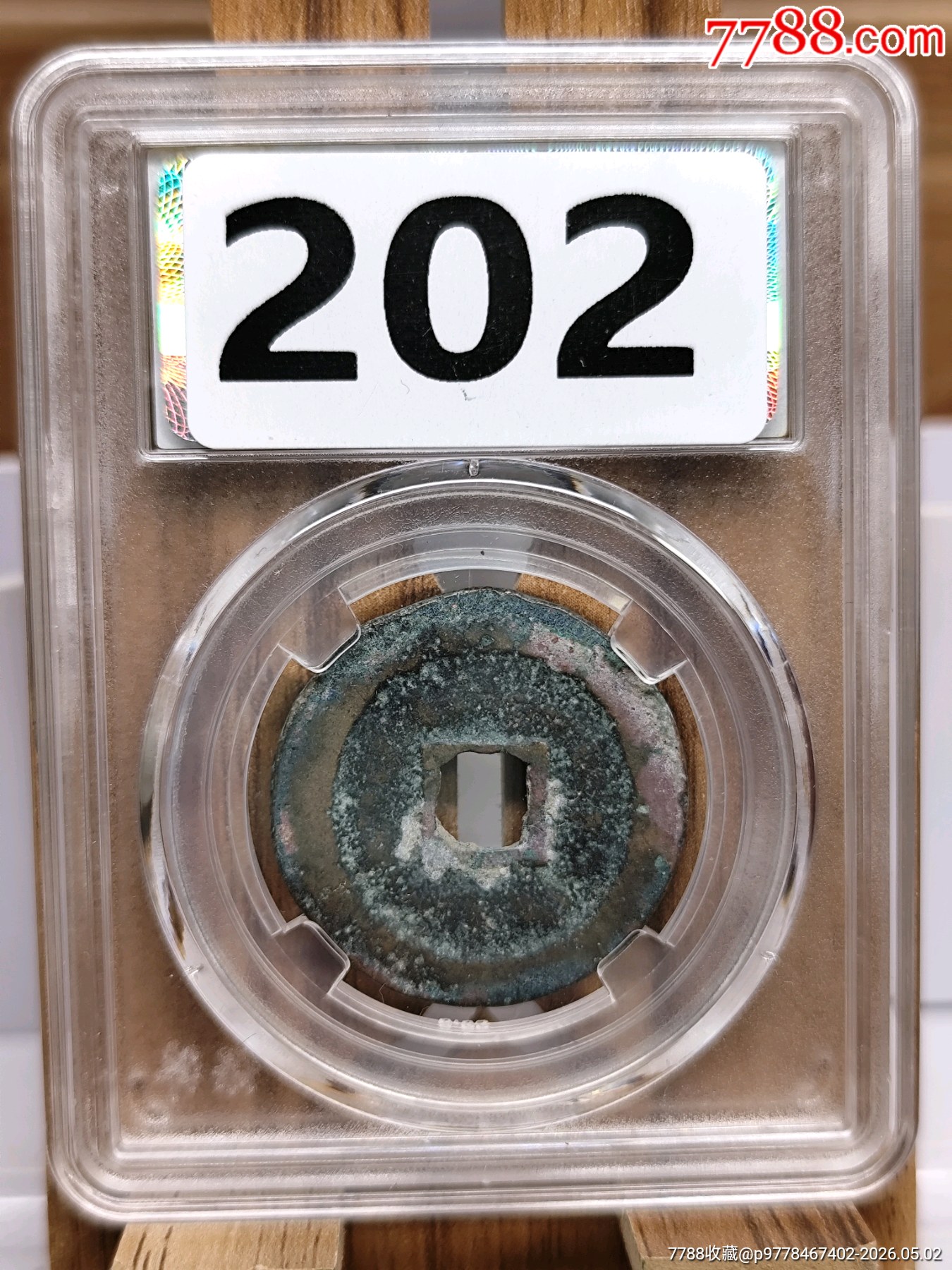 折二圣宋無寶闊元小字29.8*1.8mm*7.9g_價(jià)格20元_第5張_