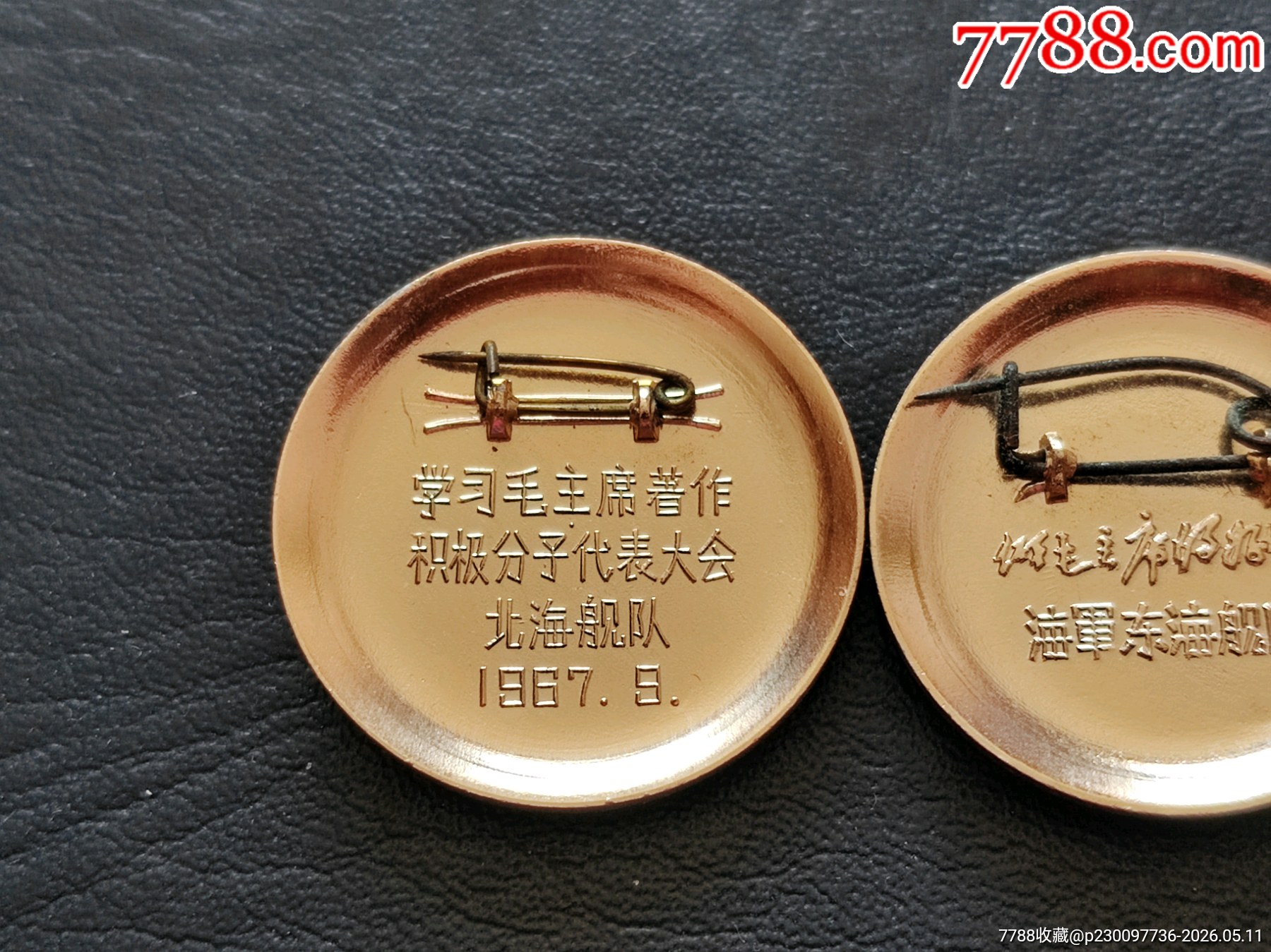 這是一個(gè)東海，一個(gè)南海，一個(gè)文，一個(gè)武，品相還好，太難得了_價(jià)格35元_第6張_