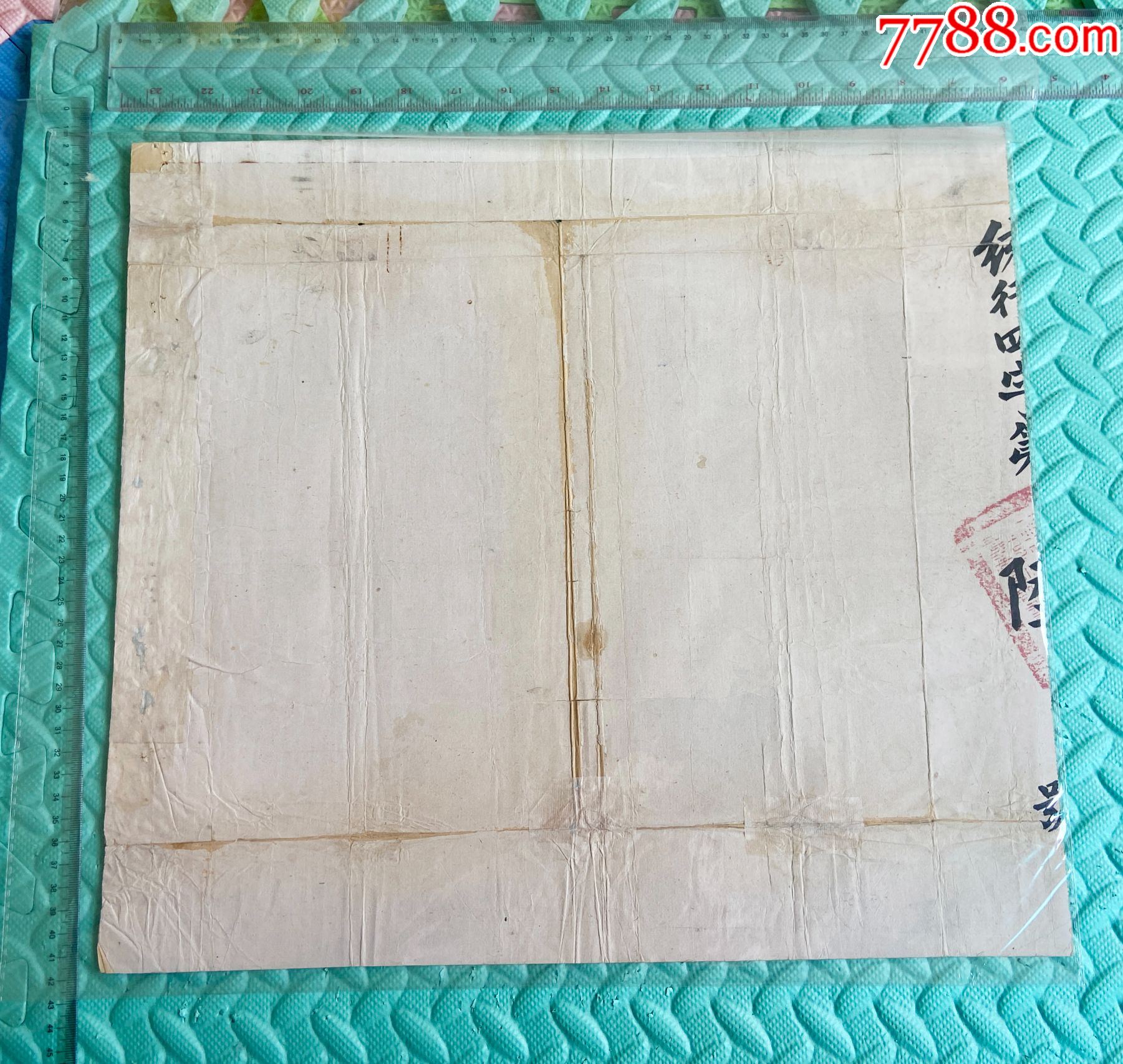 民國(guó)三十一年（1942年）福建省地方行政干部訓(xùn)練團(tuán)第四期行政組畢業(yè)證書(shū)_價(jià)格1600元_第5張_