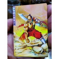 盼盼水滸卡插翅虎雷橫