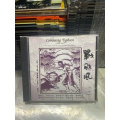 古箏。戰(zhàn)臺(tái)風(fēng)。東芝版。95新(au44827949)_7788商城__七七八八商品交易平臺(tái)(7788.com)