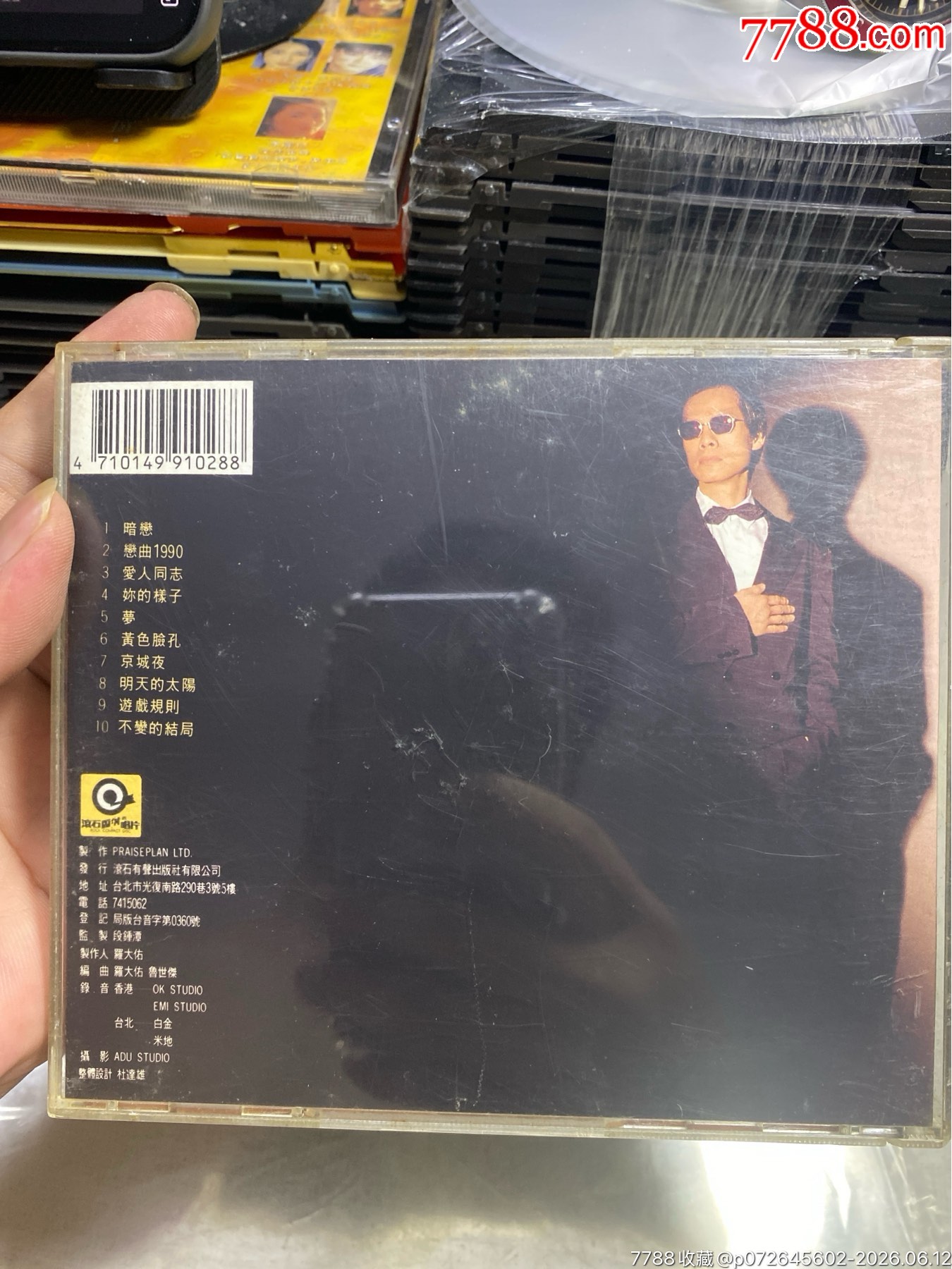 羅大佑。天龍?zhí)撟?A2。92新。多微痕_價(jià)格495元_第2張_
