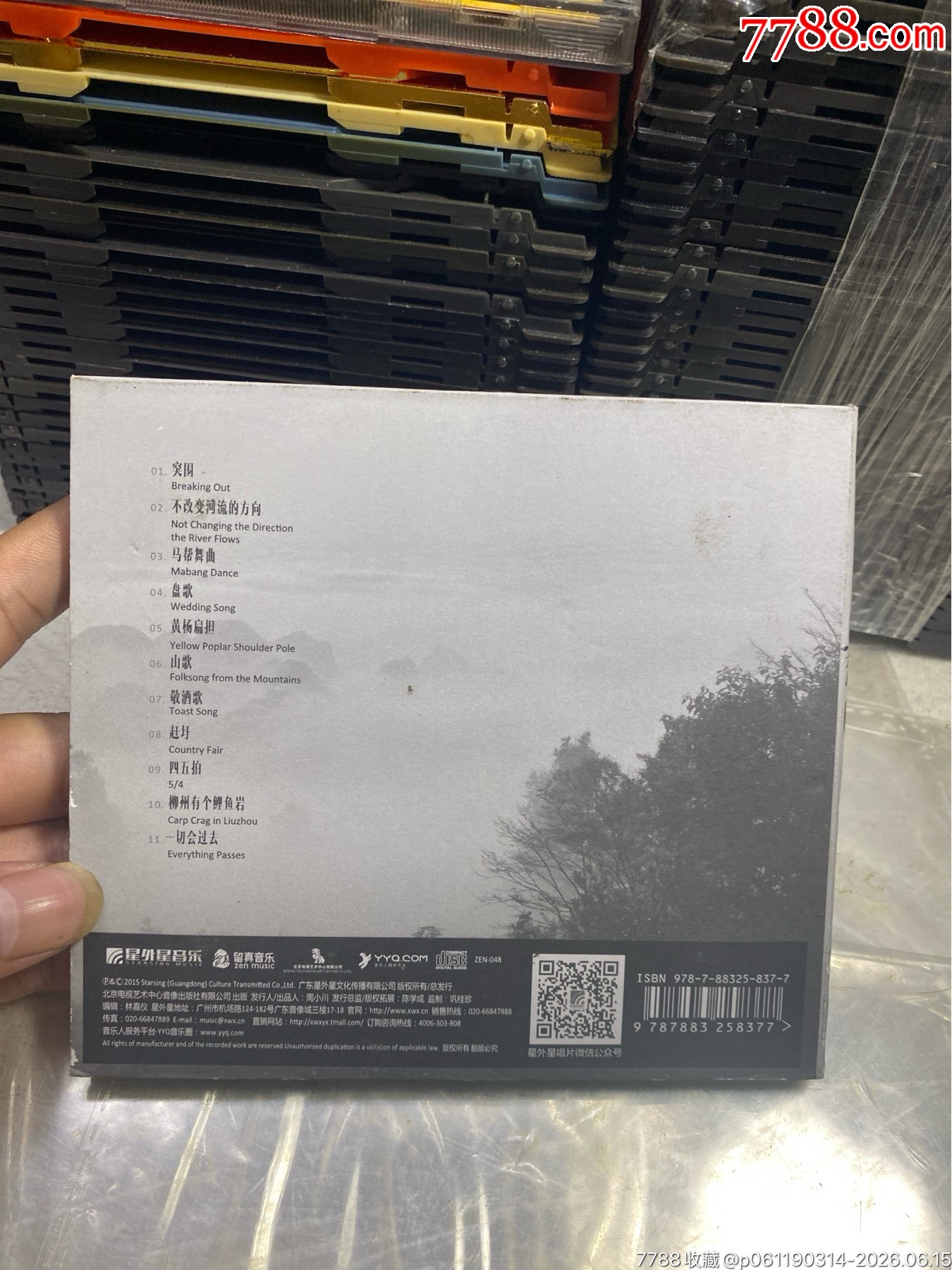 馬幫樂(lè)隊(duì)。95新_價(jià)格10元_第2張_