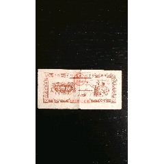 1967年湖北省荊門(mén)縣通用糧票壹斤