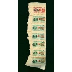 北京市粮票一贴：1974年壹市两、1988年全套/3张（刀拆绝品票）__【7788