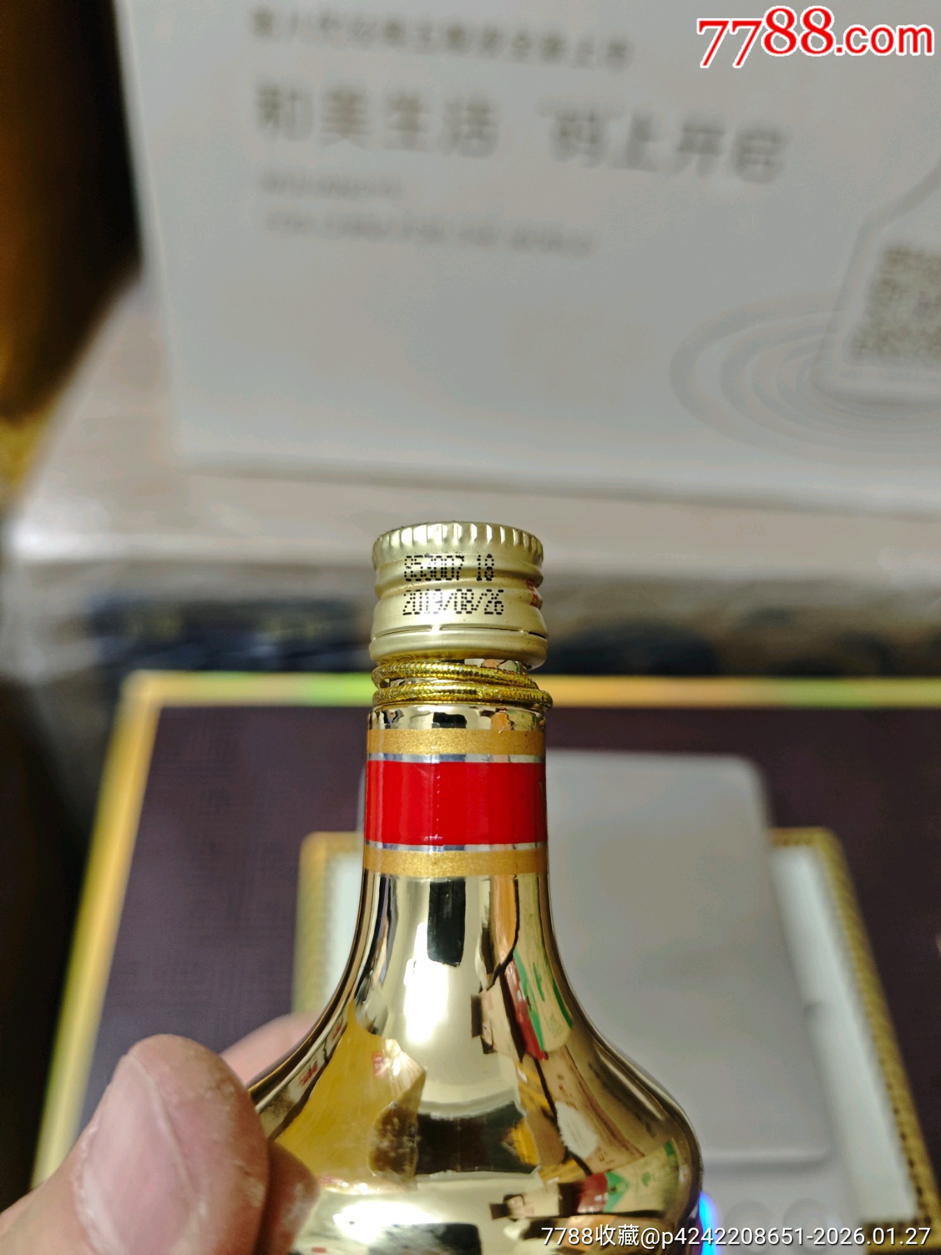 五糧液（土豪金）小酒版_價(jià)格91元_第6張_