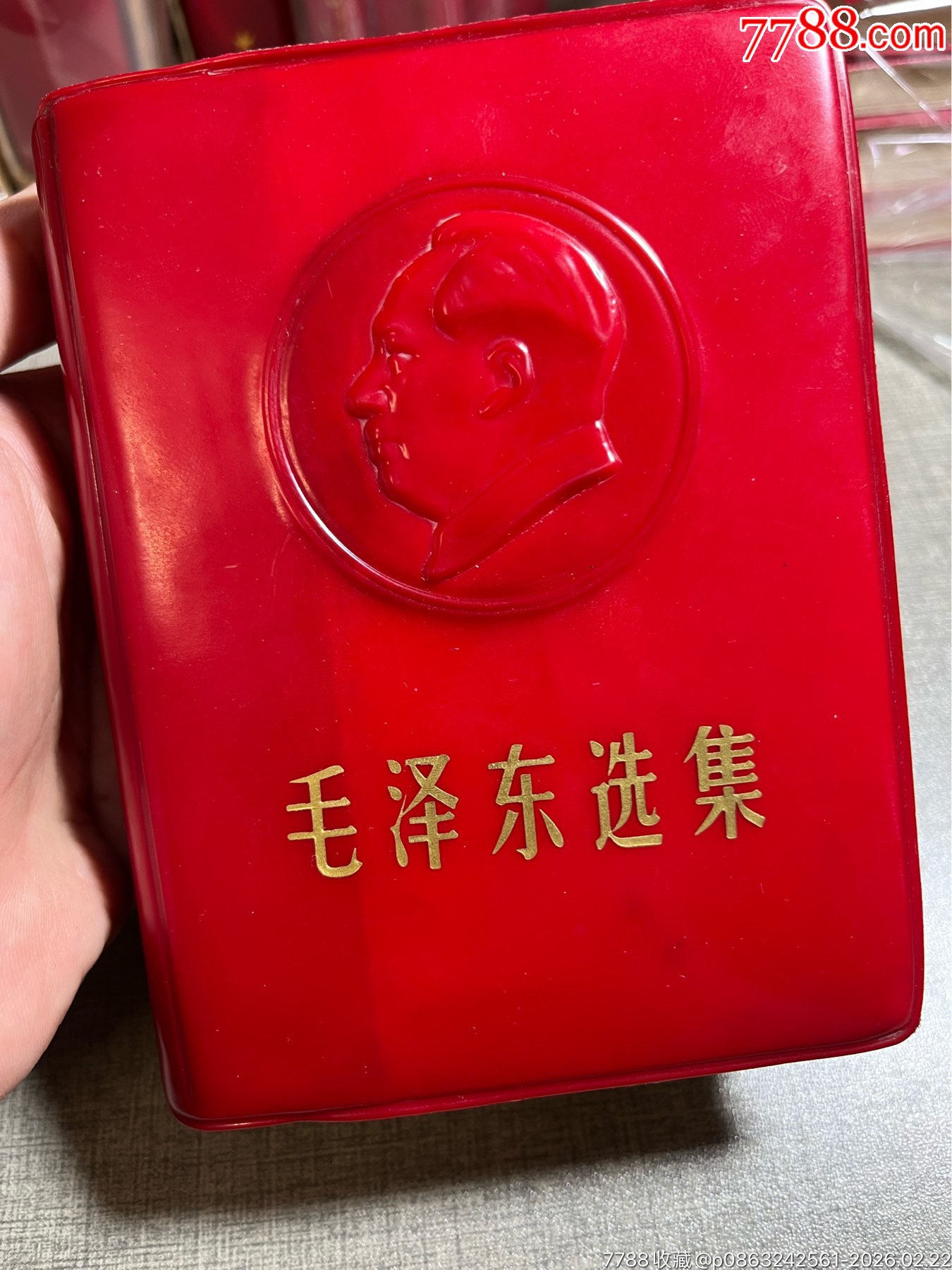 浮雕頭像毛澤東選集（一卷本）_價格265元_第13張_