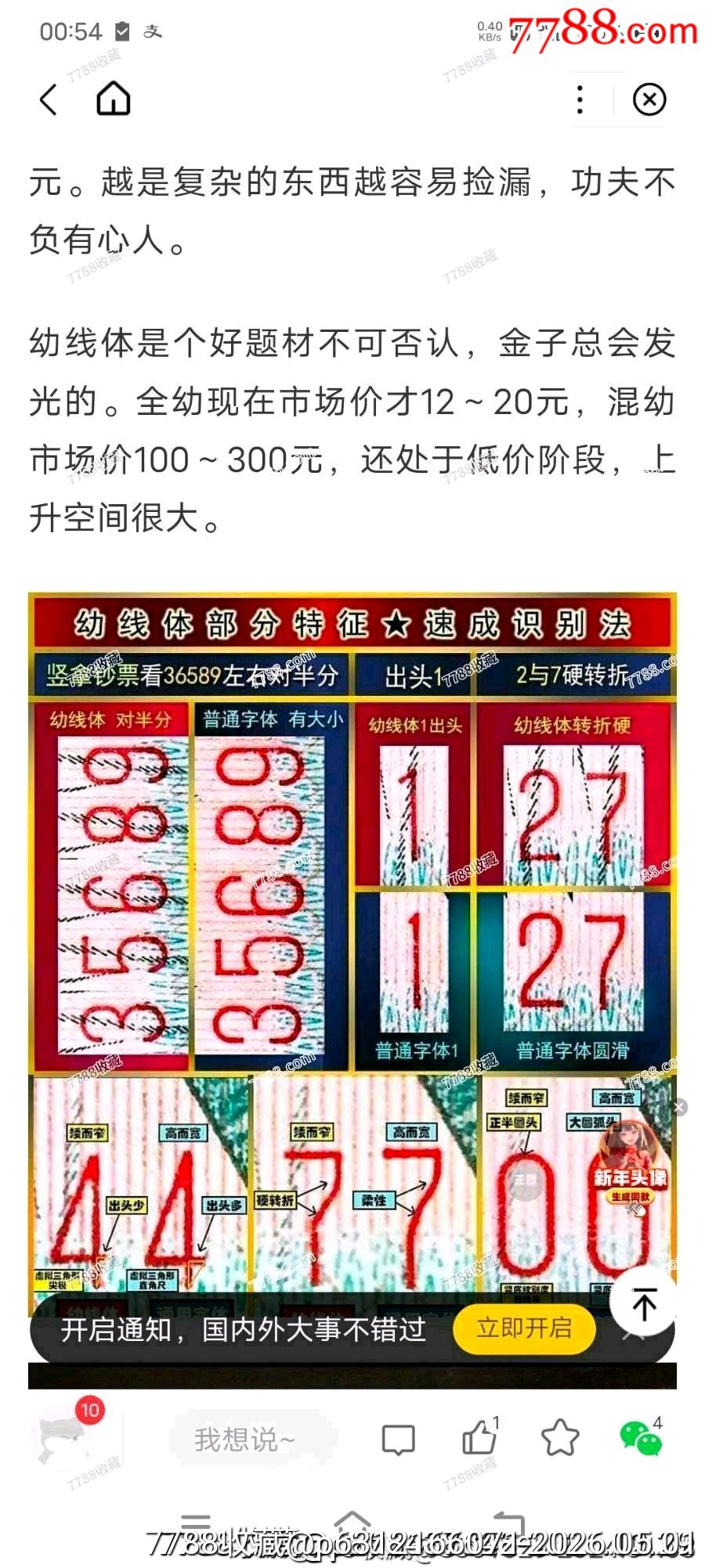 特難遇8002熒光幣幼線體【亂龍?zhí)枴肯」赥H全新無斑無任何瑕疵百連一刀_價格763元_第11張_