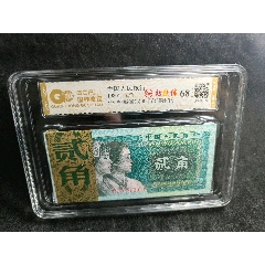 珍稀品種:80年2角，WB幼線體，圓圓倒置號，一刀，100張連號，