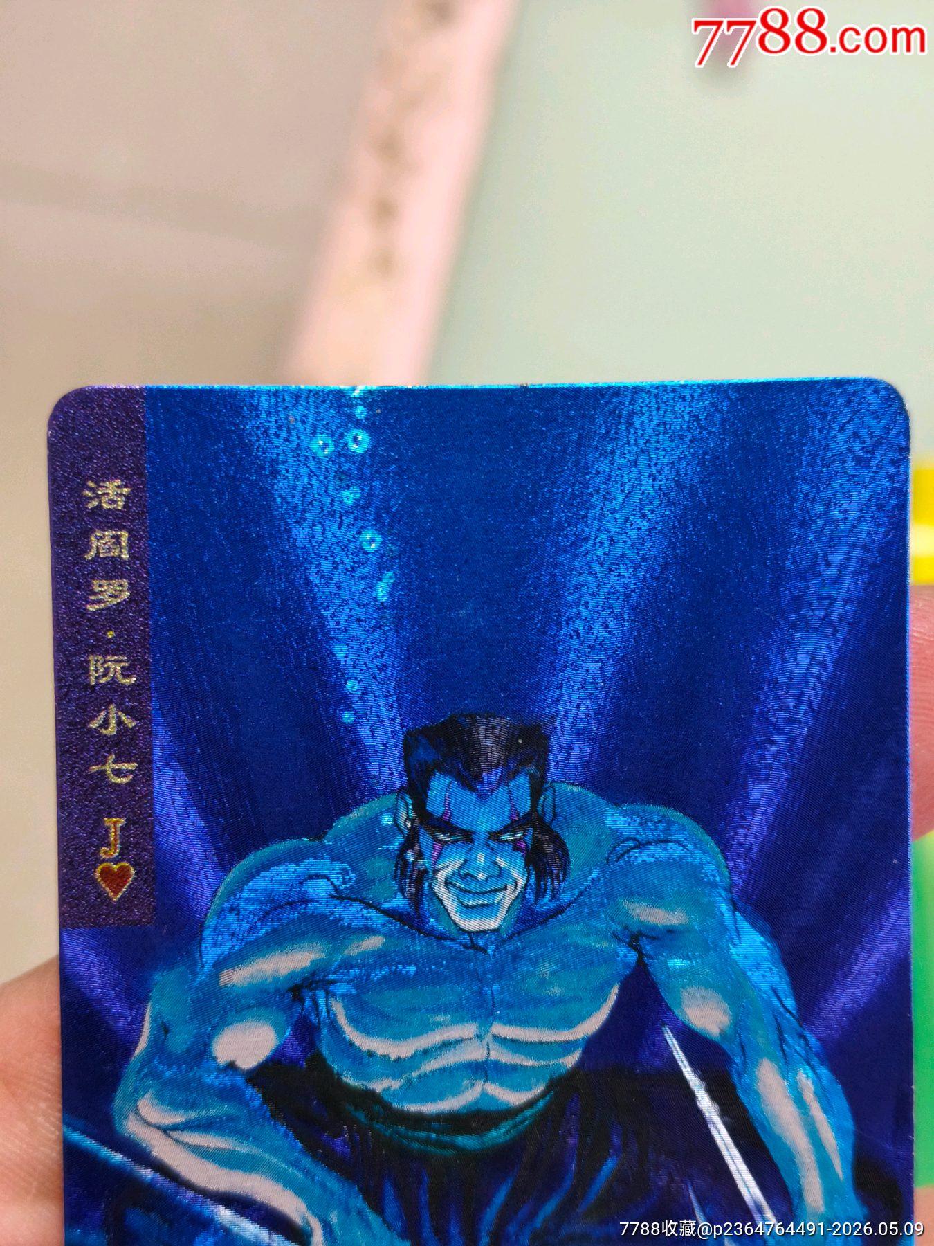 湖北大圓角阮小七_價格305元_第17張_