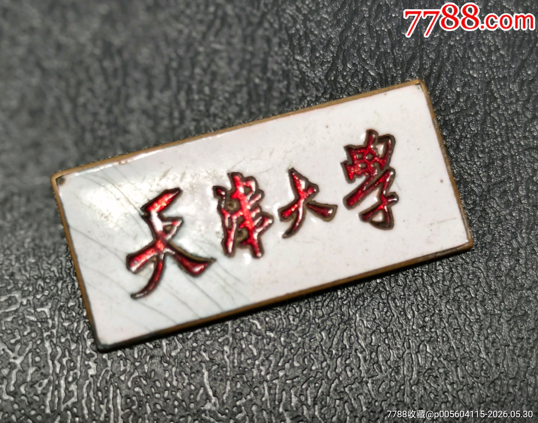 天津大學(xué)_價(jià)格205元_第3張_
