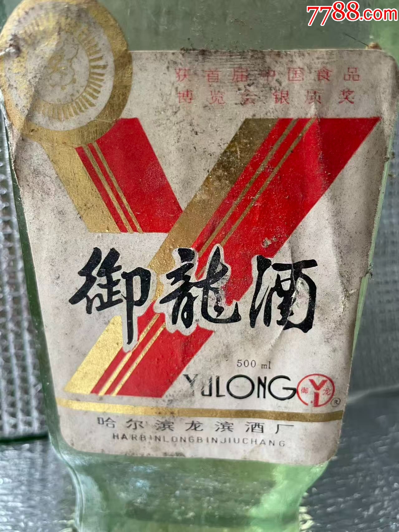 東北醬香御龍酒53度_價格225元_第6張_