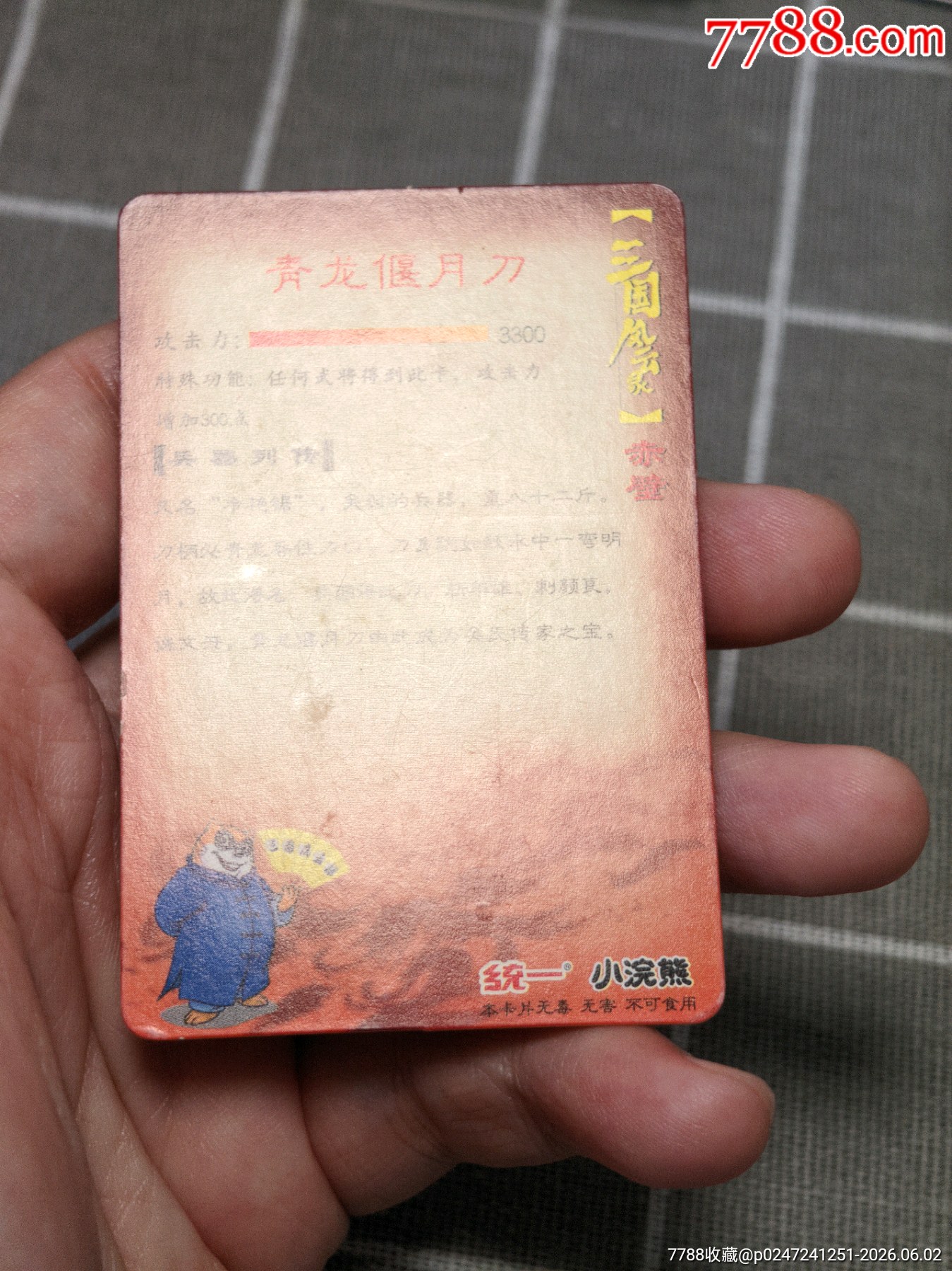赤壁兵器青龍刀_價(jià)格56元_第6張_