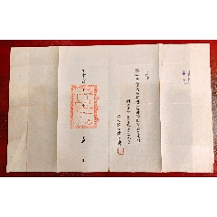 民國(guó)十八年國(guó)立北京大學(xué)校長(zhǎng)蔡元培聘請(qǐng)傅振倫先生聘書(shū)(zc44820291)