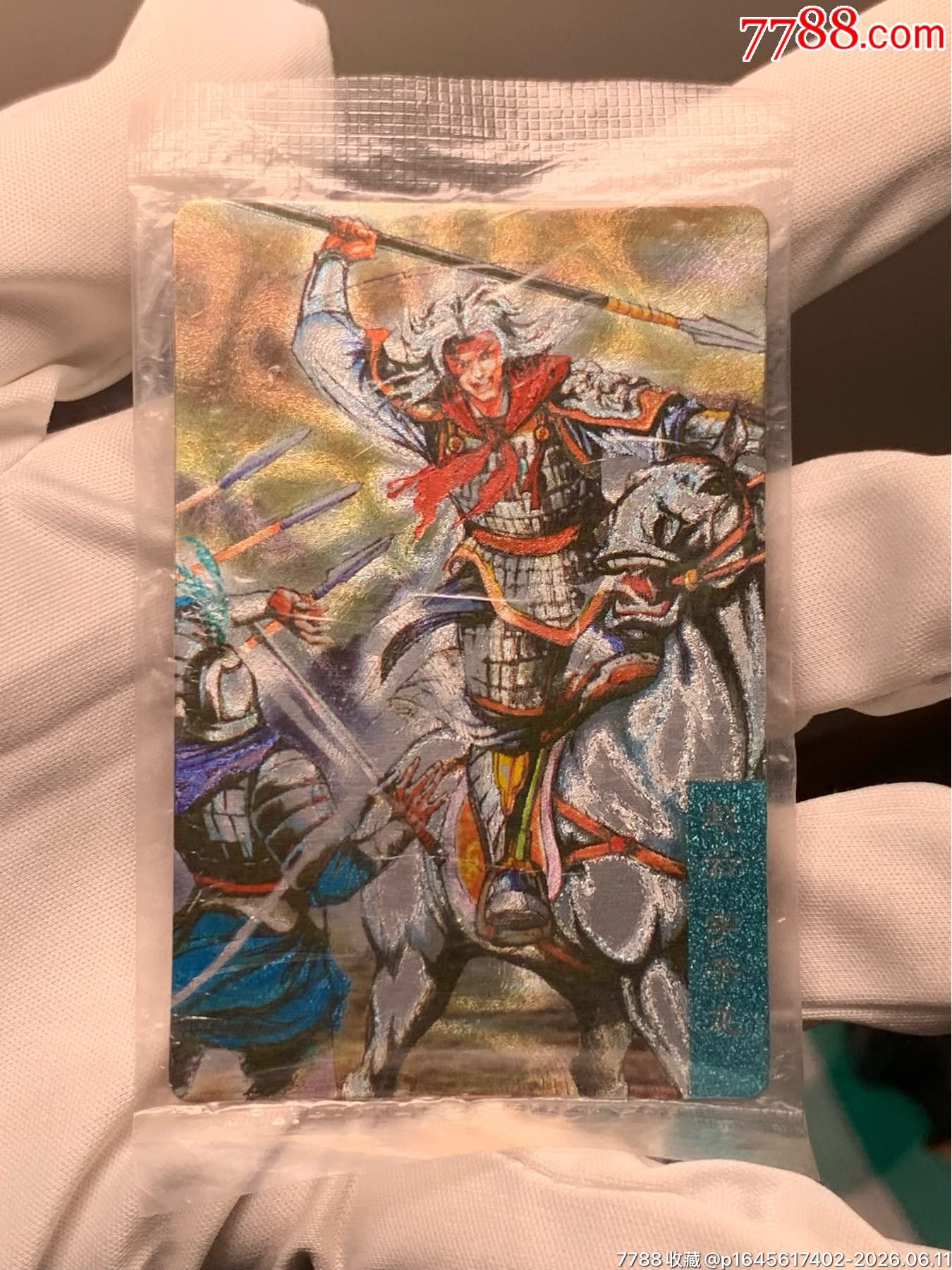 小浣熊三國(guó)原封大粗馬上云_價(jià)格9281元_第2張_