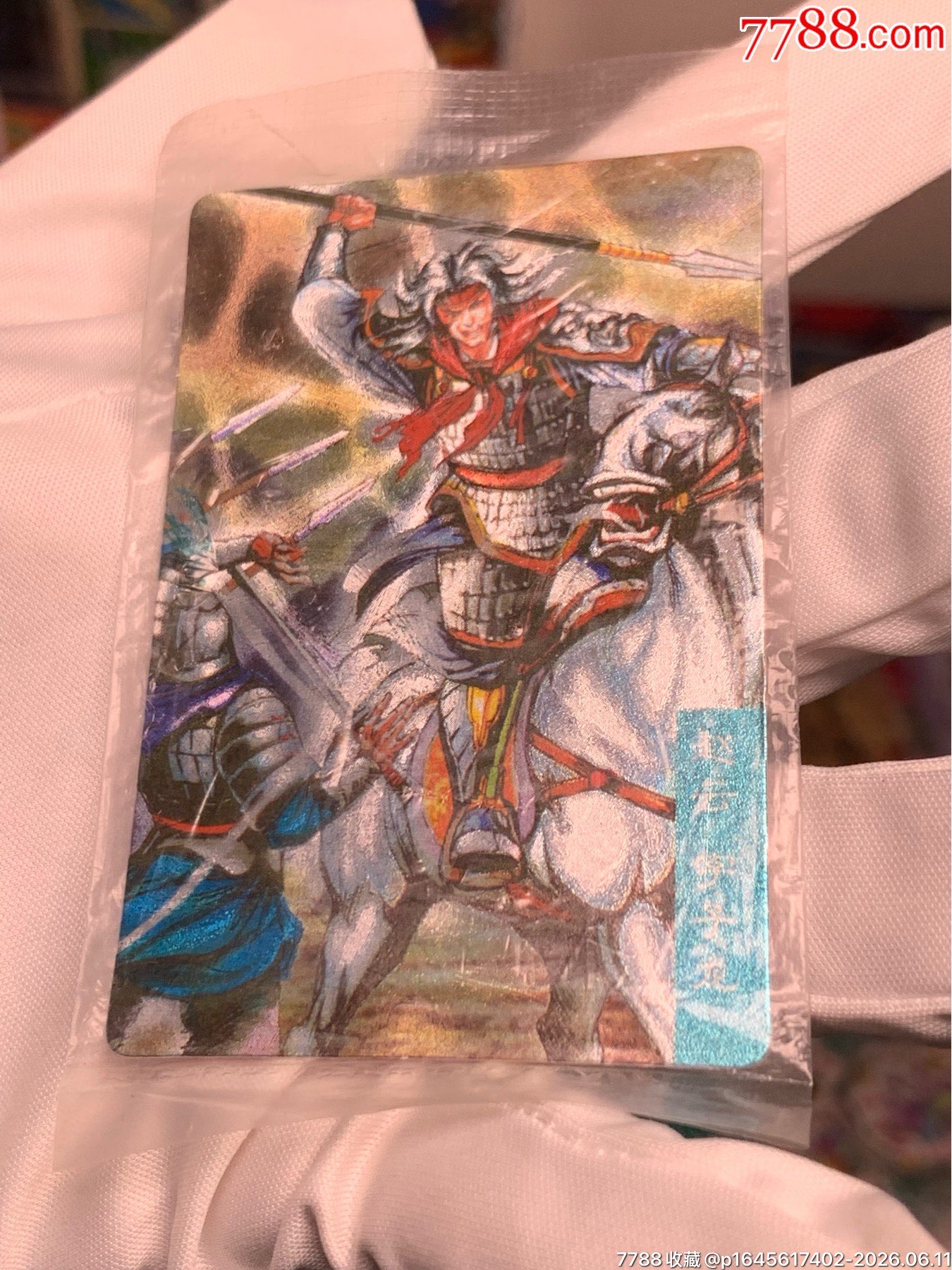 小浣熊三國(guó)原封大粗馬上云_價(jià)格9281元_第3張_