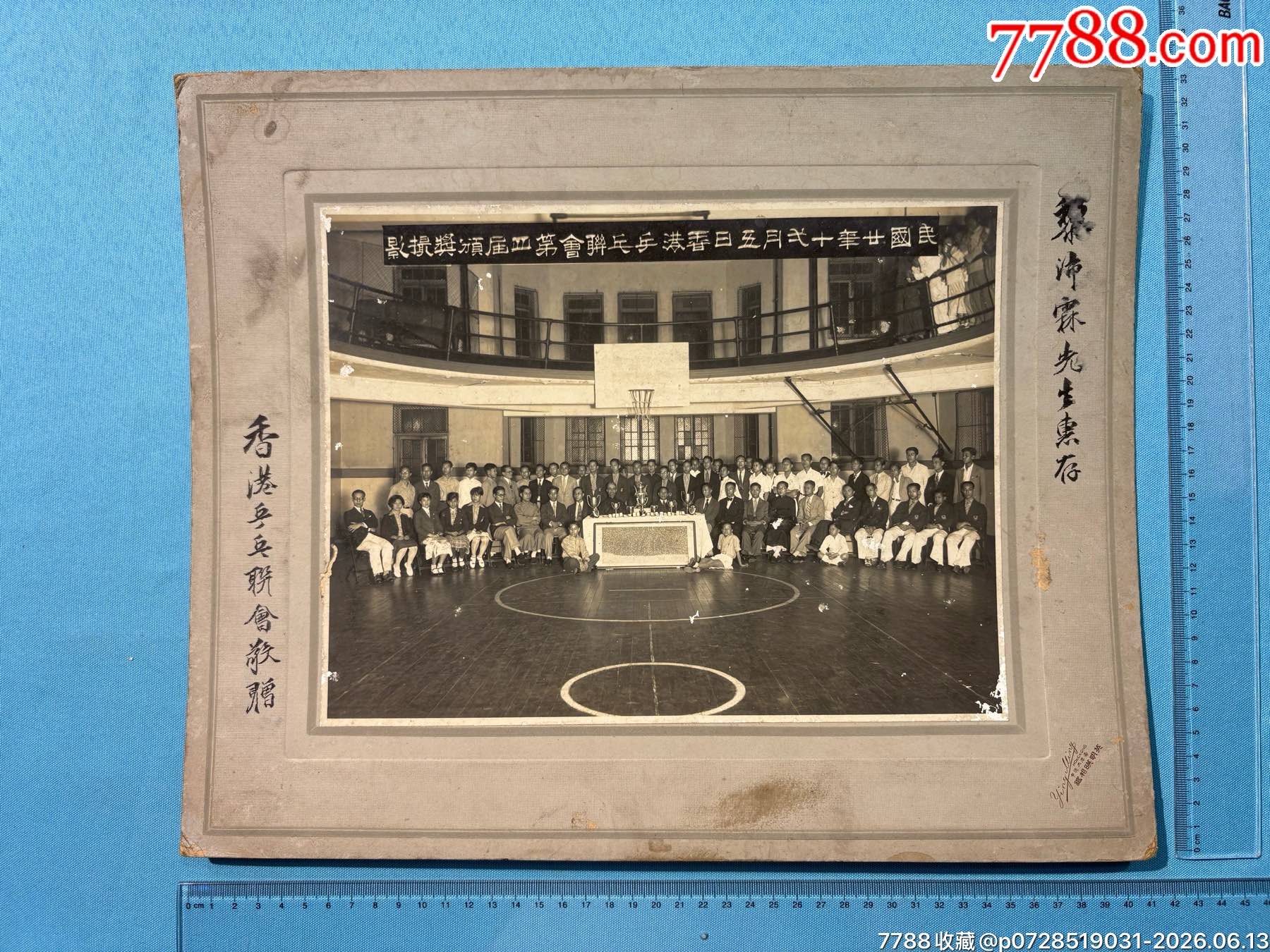 民國(guó)二十年香港乒乓球聯(lián)會(huì)第四屆頒獎(jiǎng)攝影照片1張_價(jià)格1180元_第1張_