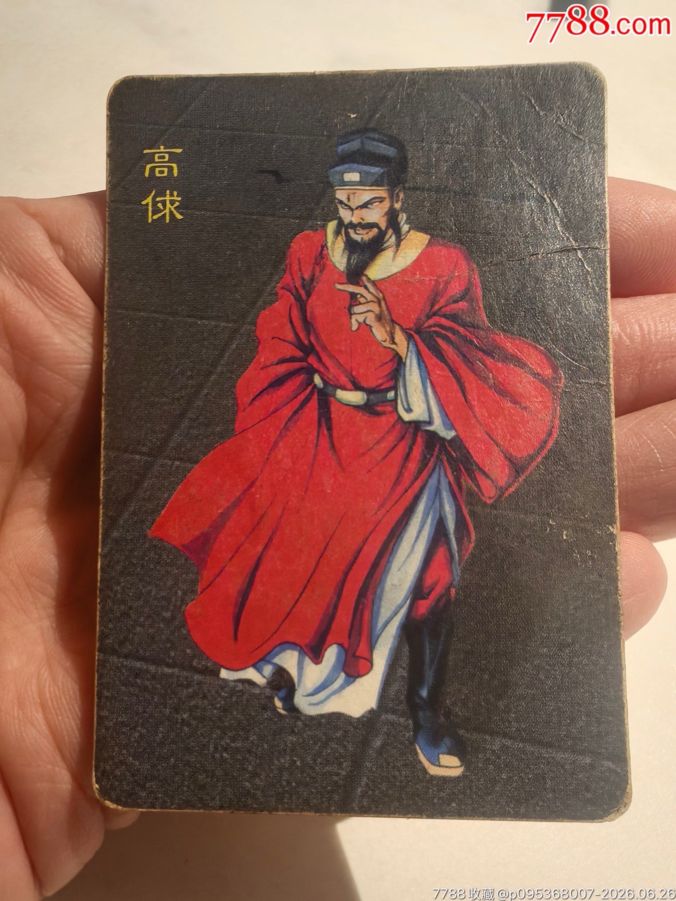 小浣熊水滸六大惡人卡6張全_價格11元_第3張_