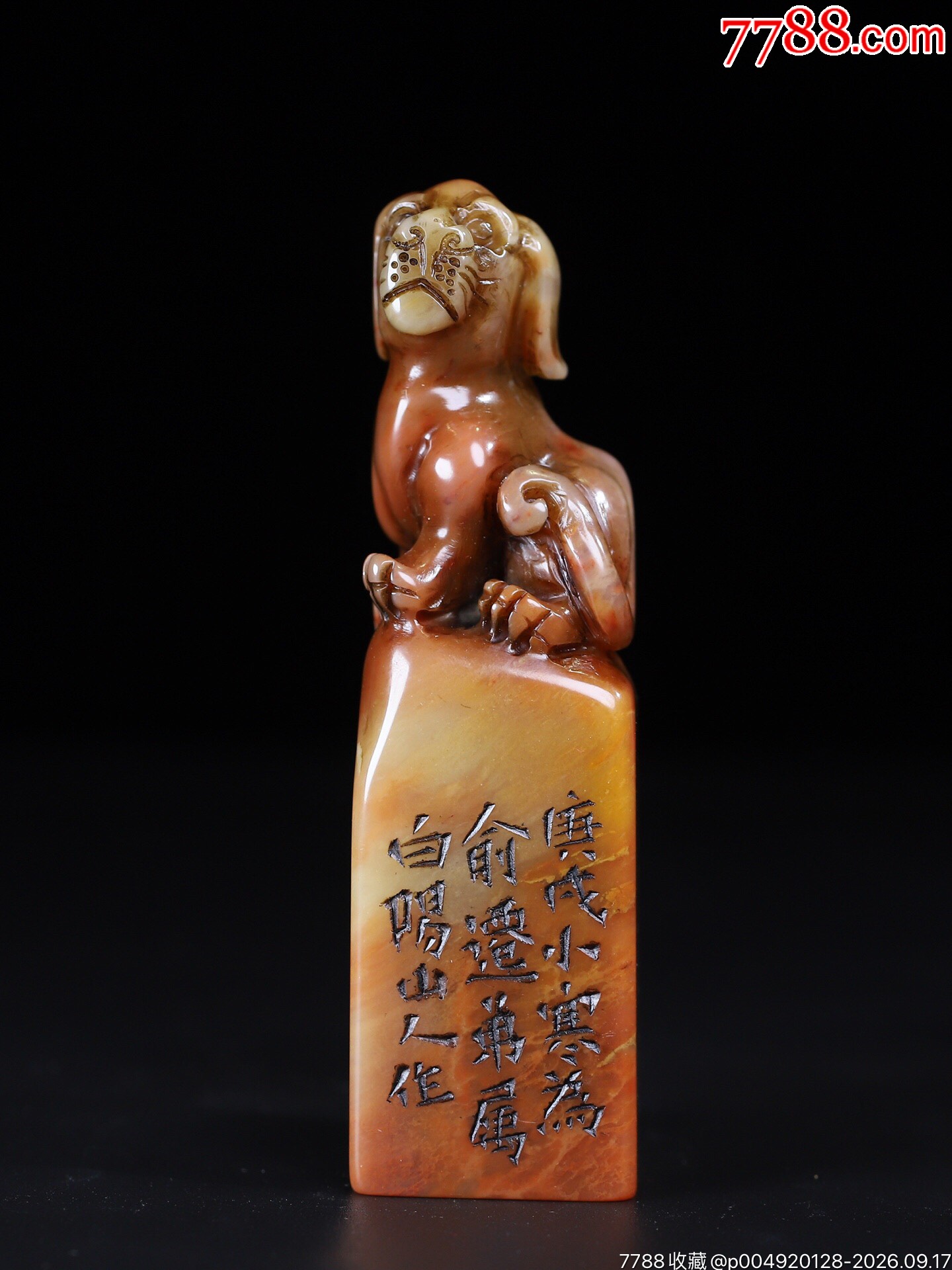 旧藏珍品纯手工雕刻寿山石印章。《旺财》名人雕刻，雕工精细，深度高