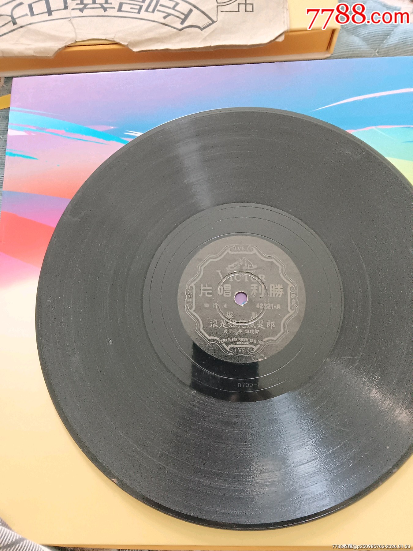 周璇唱郎是風(fēng)兒姐是浪，南風(fēng)吹_價(jià)格838元_第3張_