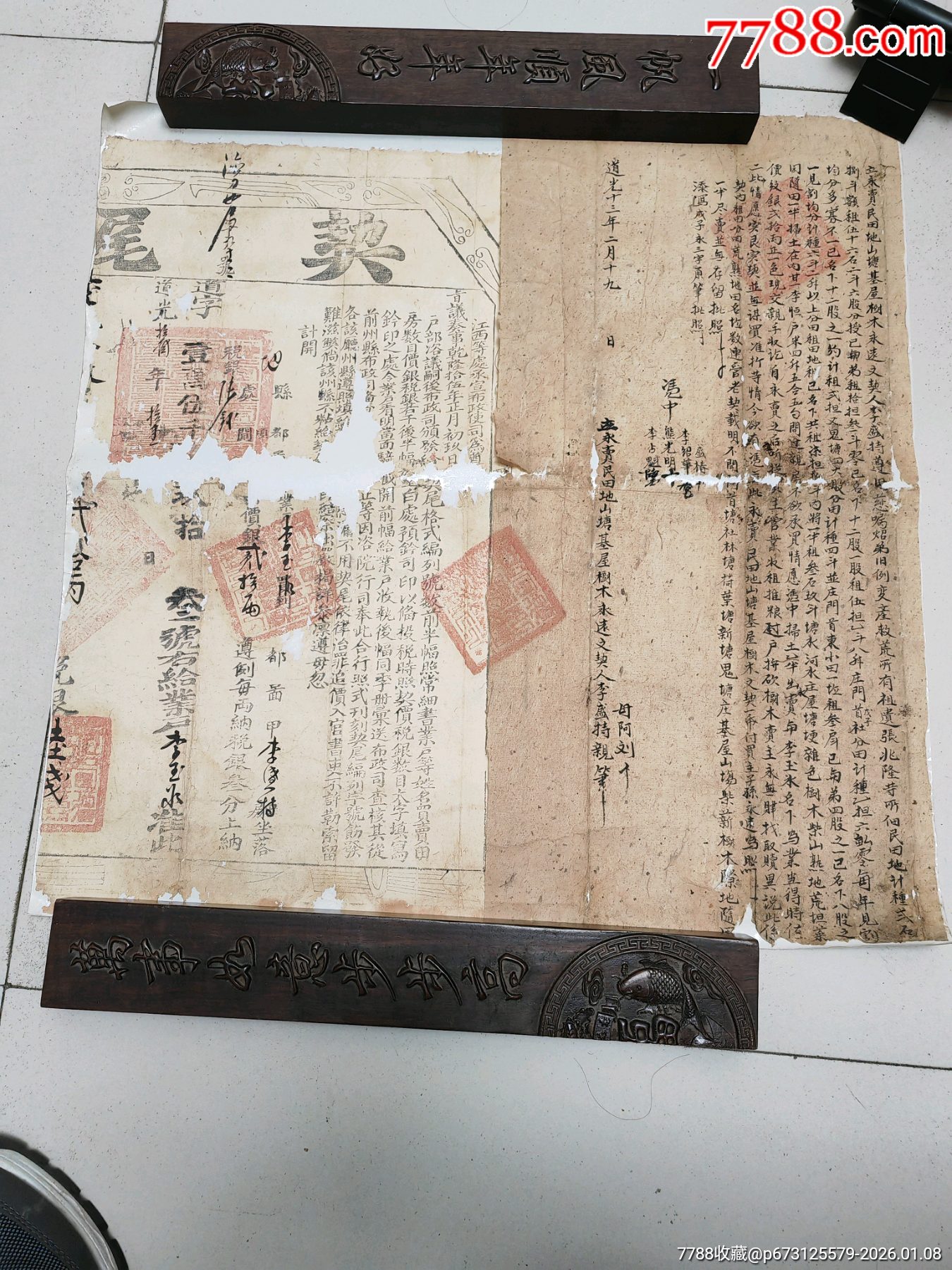 道光13年，江西省德化縣土地房屋買賣契約一張。_價(jià)格90元_第1張_