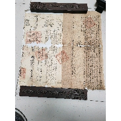 道光13年，江西省德化縣土地房屋買賣契約一張。