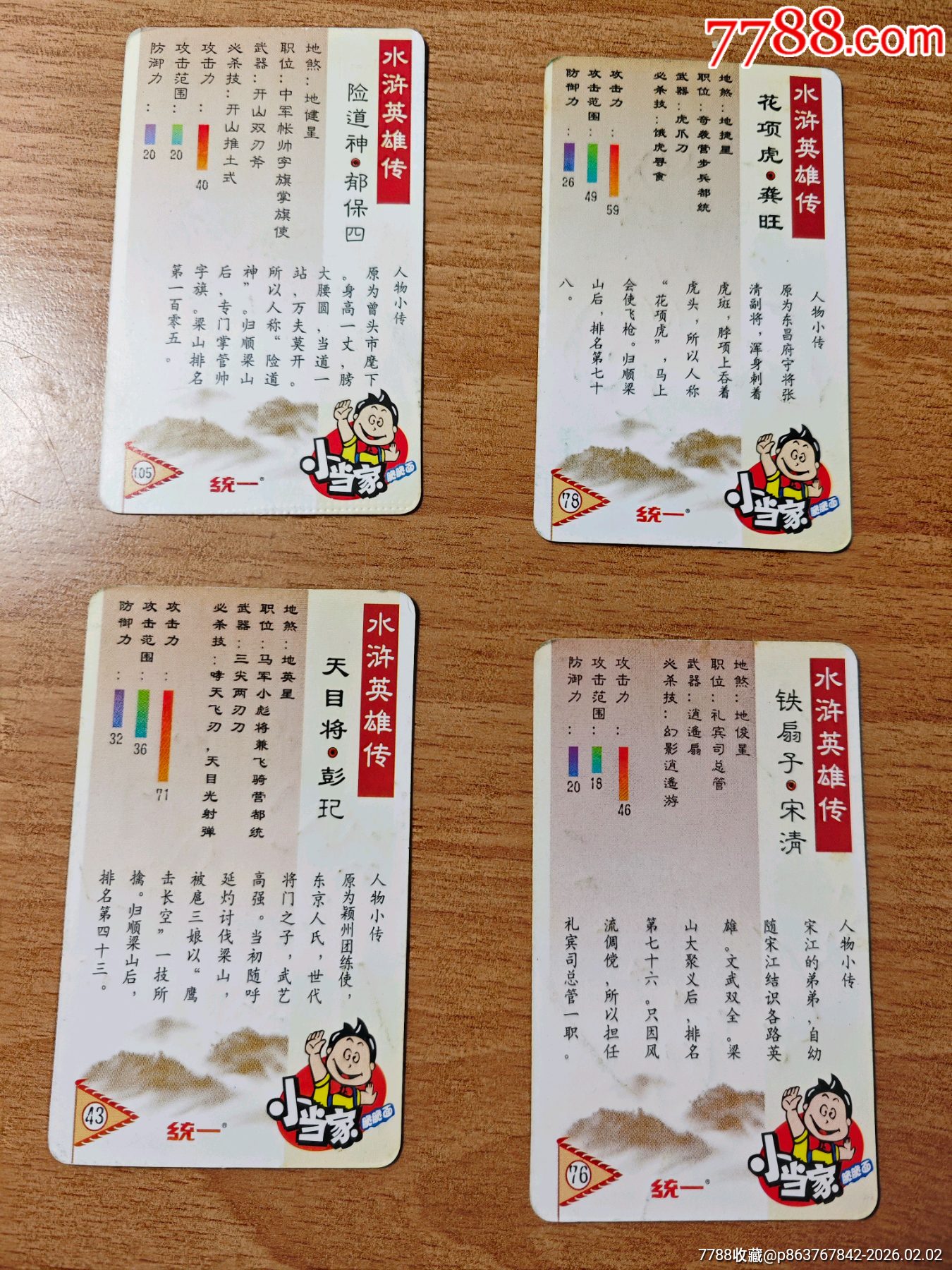 小當家銀邊12個合拍_價格716元_第7張_