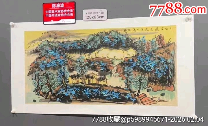 中美协,中书协会员,陈濂波作品-价格:498元-au43782026-山水国画原作 -加价-7788收藏__收藏热线