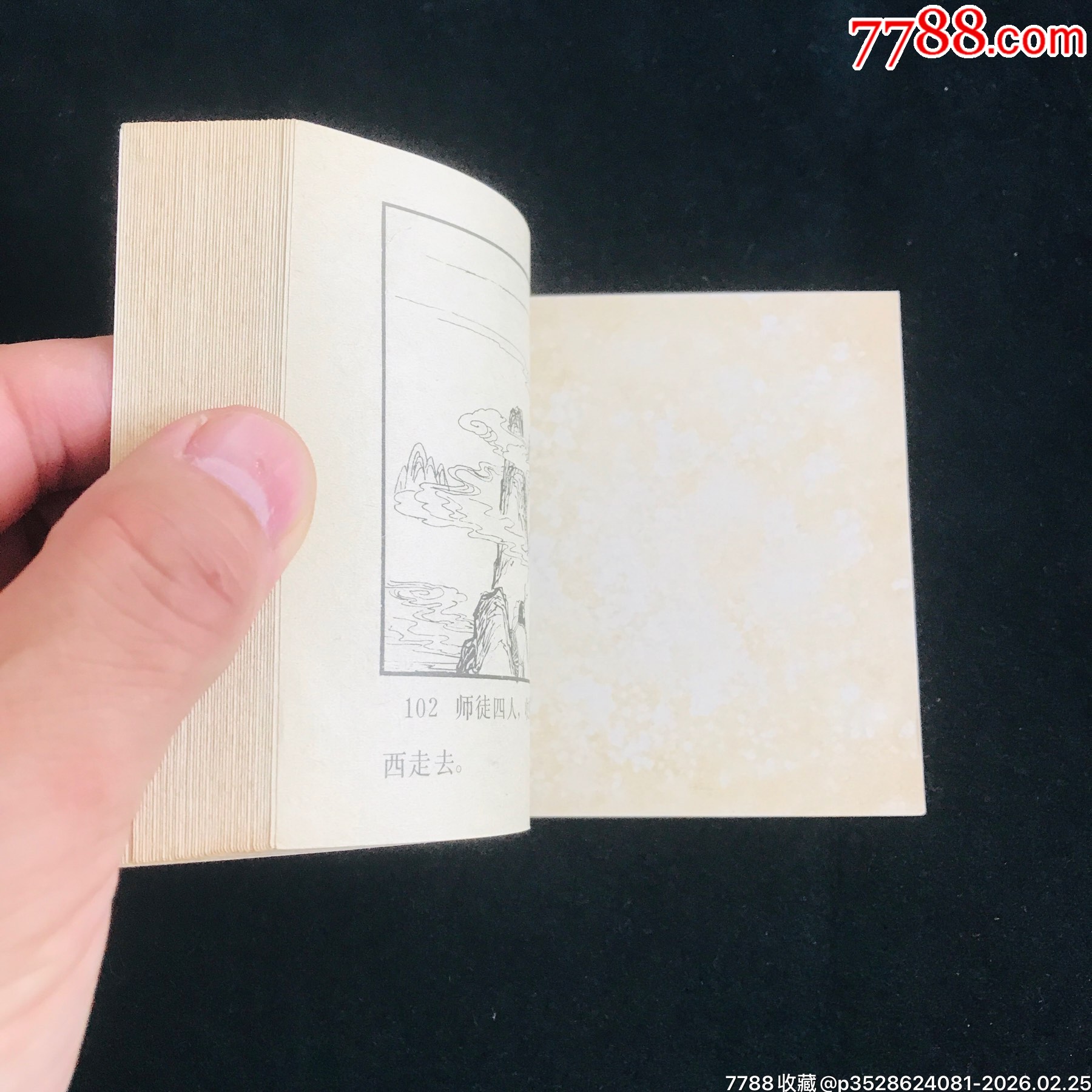 大鬧金兜洞-------未閱無銹！_價(jià)格175元_第5張_