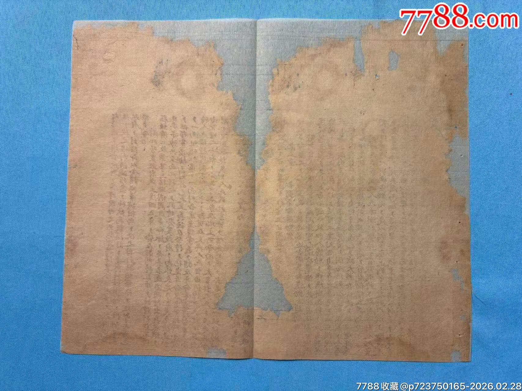 民國共產黨員——韋拔群創(chuàng)辦的廣西農民＊動講習所試卷散頁2張（罕見）_價格1400元_第7張_