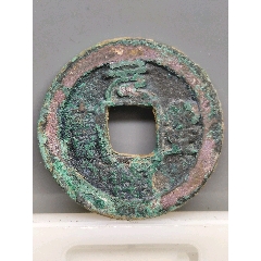 美銹，元豐通寶小平(au44207284)_7788商城__七七八八商品交易平臺(7788.com)
