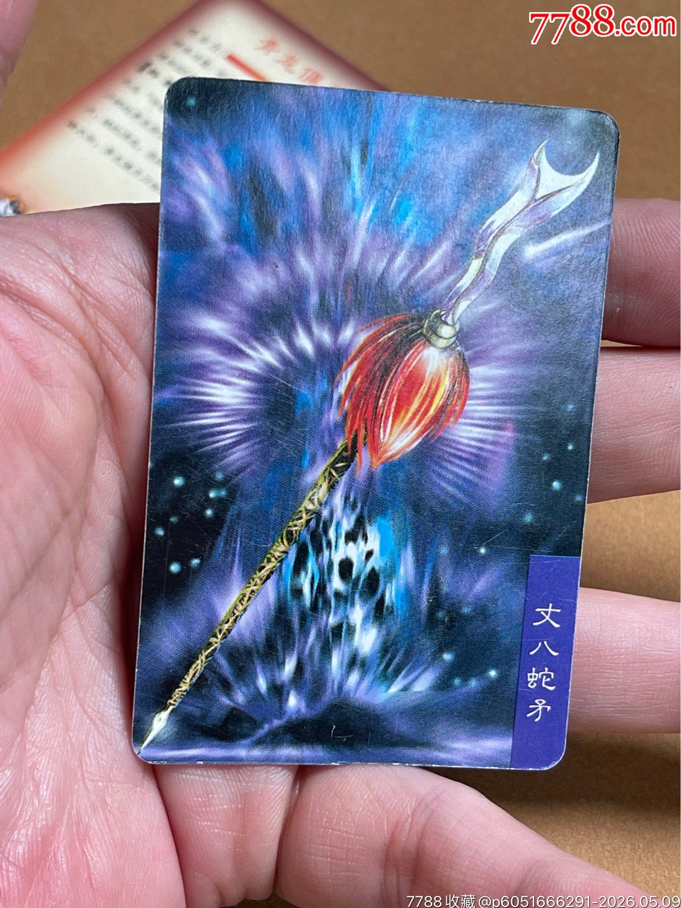 小浣熊三國(guó)兵器卡一組（大卡）_價(jià)格287元_第6張_