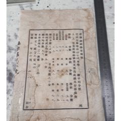 直隸法政學(xué)堂肄業(yè)證