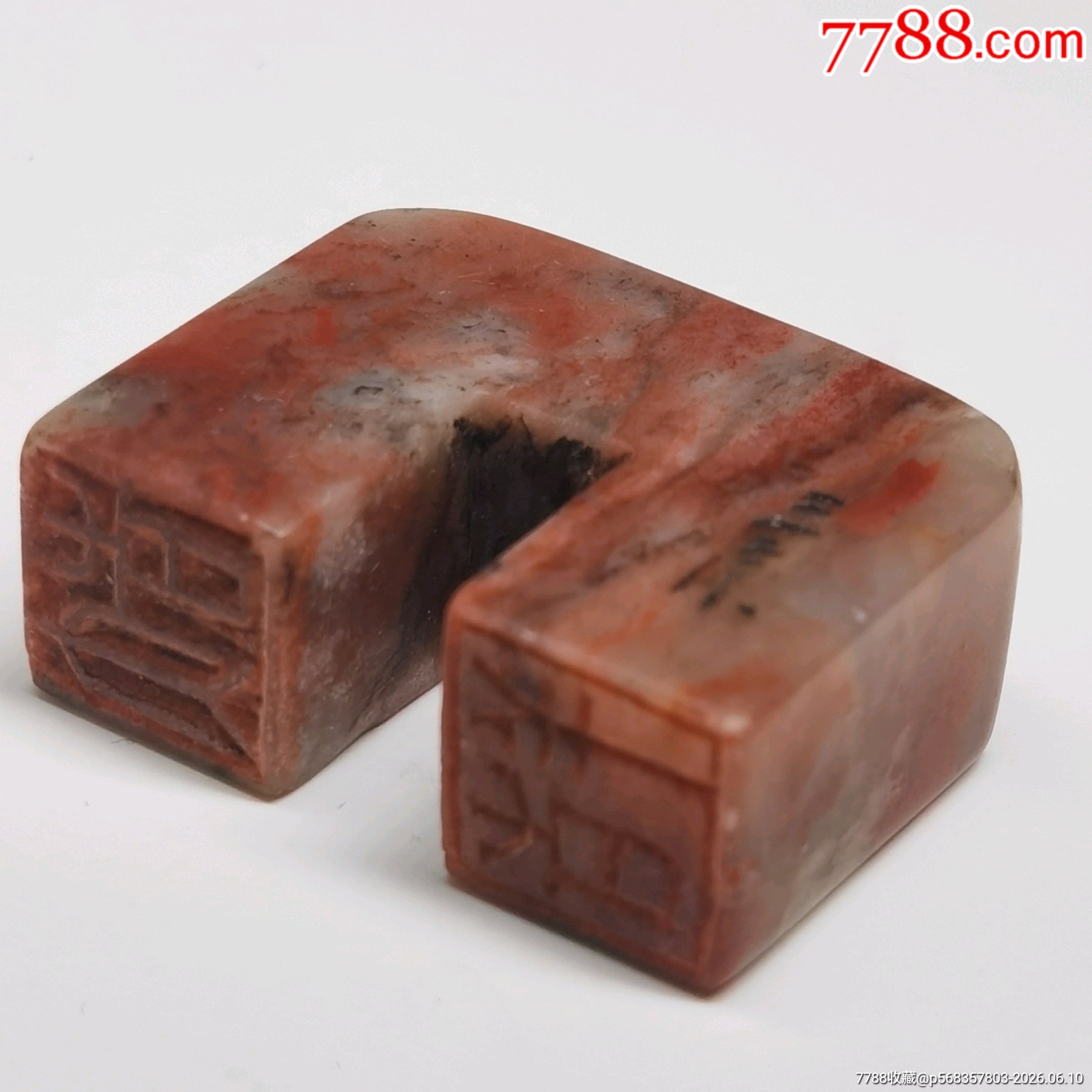 珍藏壽山石U形閑章1枚《大吉》《吉祥》_價(jià)格258元_第2張_