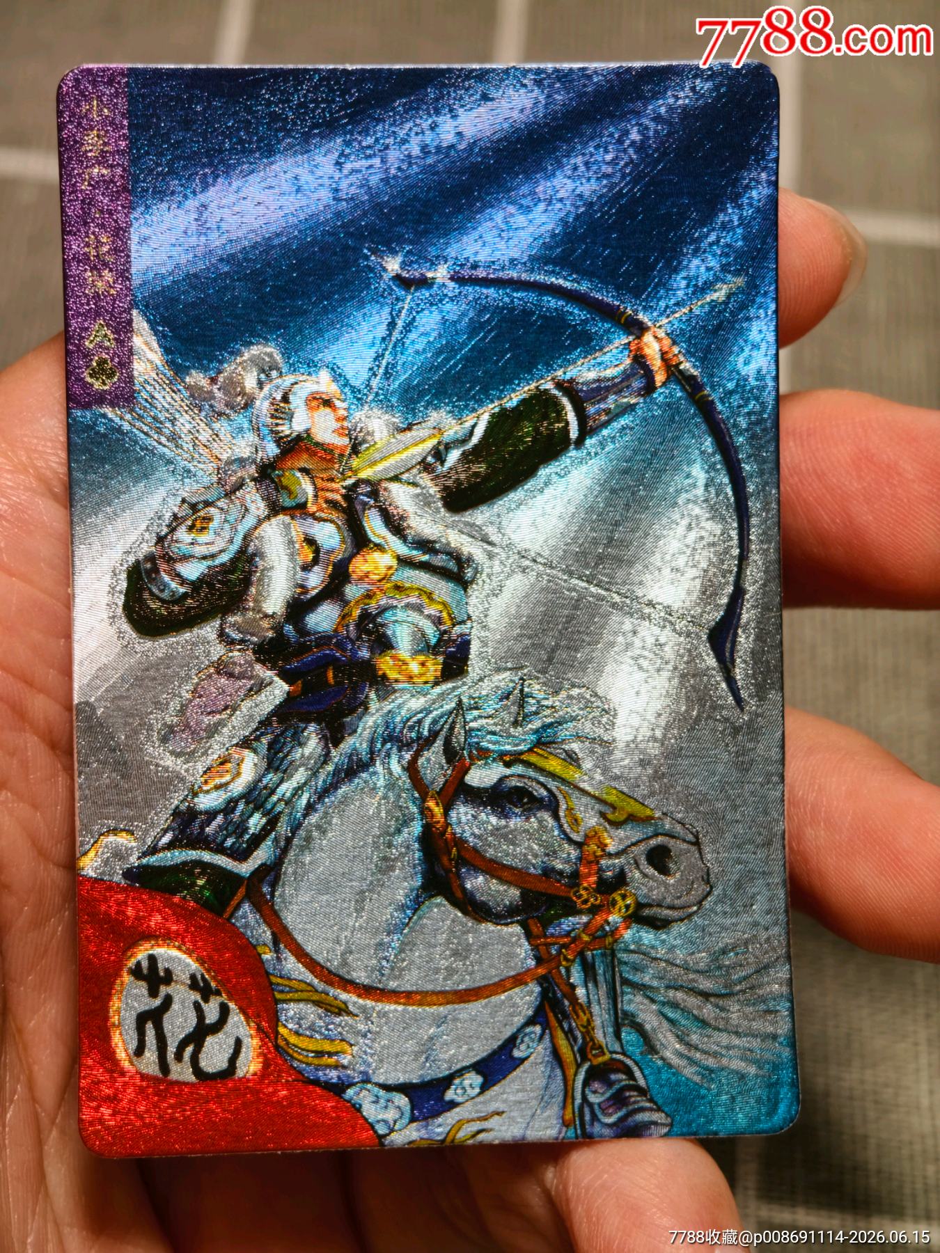 水滸卡獎閃花榮_價格515元_第6張_