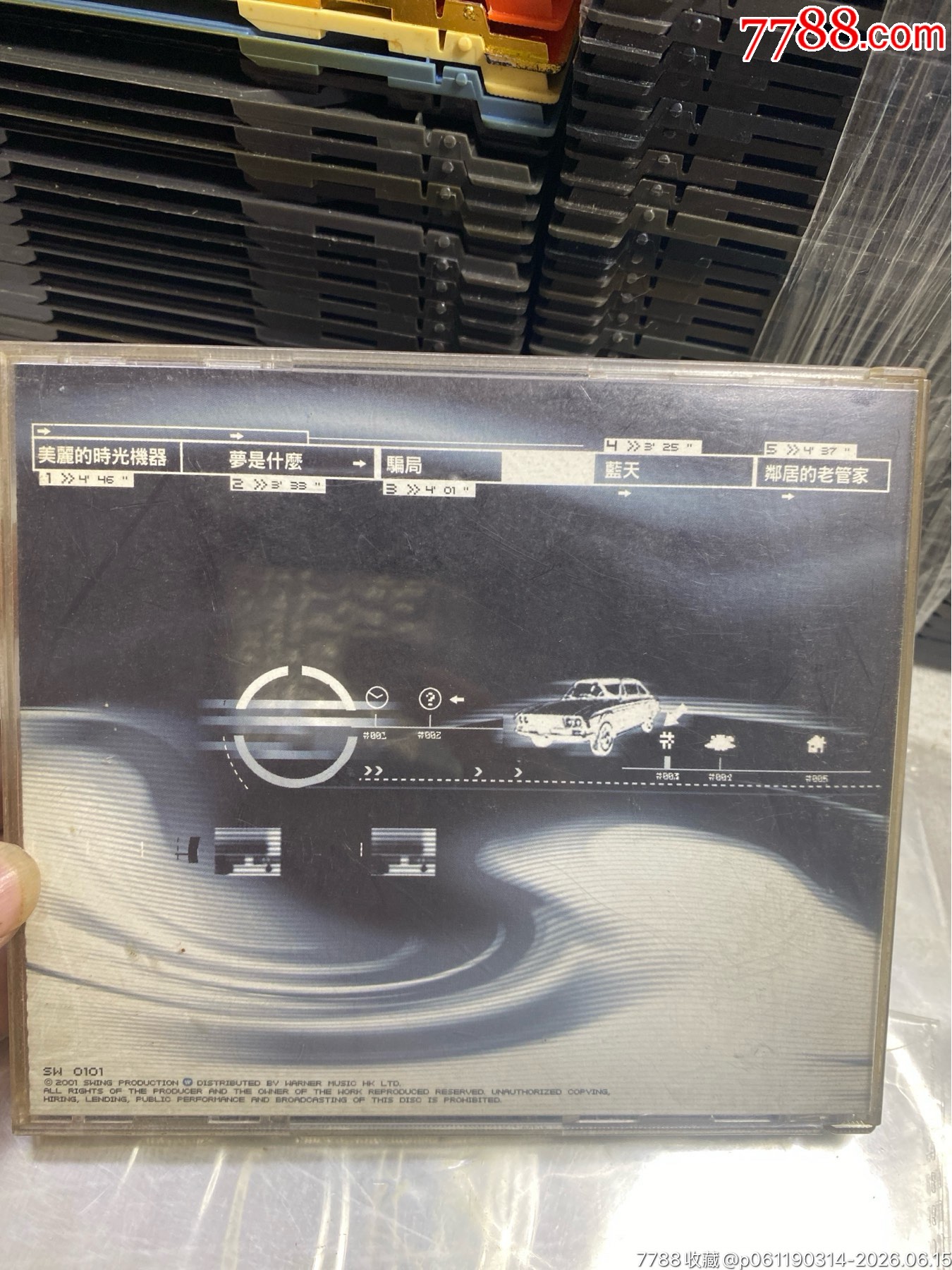 葉世榮。94新_價(jià)格70元_第2張_