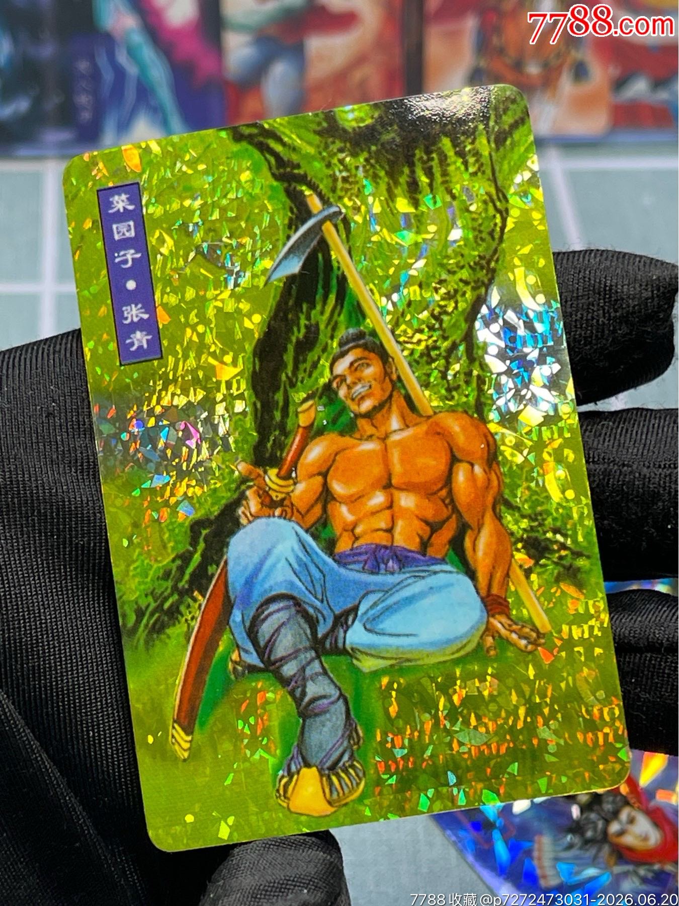 老水滸貼紙閃卡10張合拍_價格357元_第9張_
