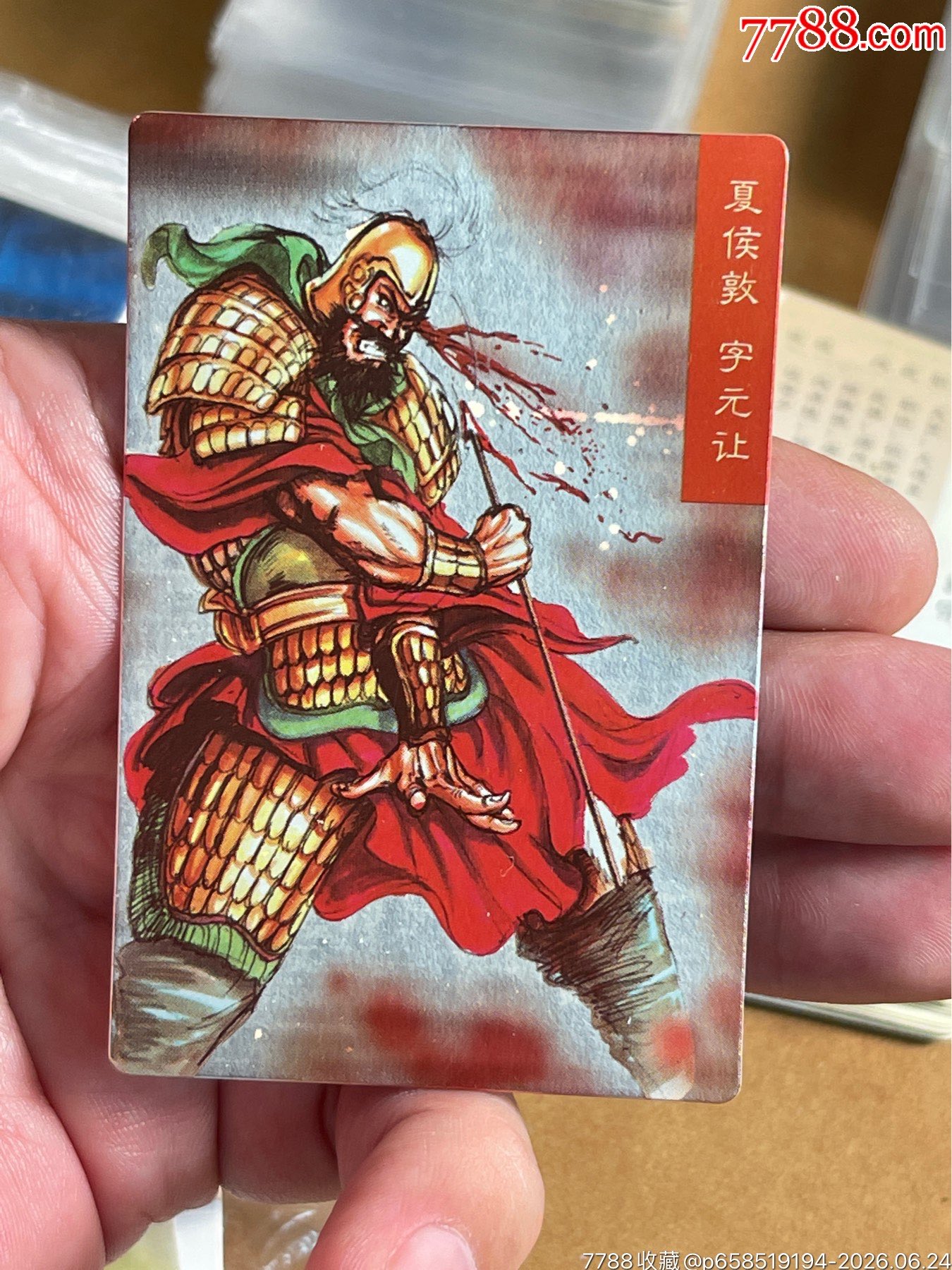 小浣熊三國(guó)卡昆閃一組_價(jià)格72元_第4張_