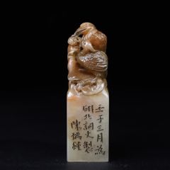 清代寿山石老印章（篆刻精美）__【7788红宝书】